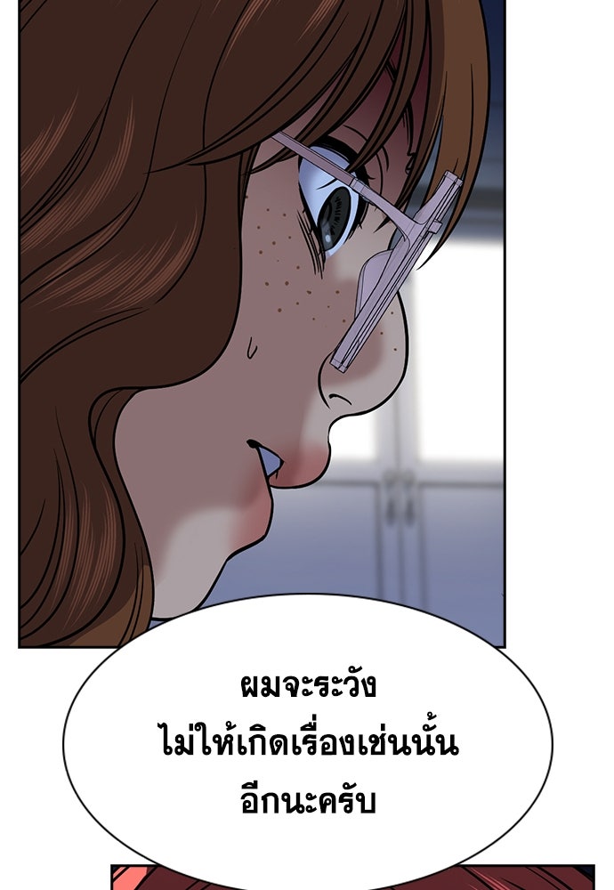 การศึกษาที่แท้จริง - หน้า 83