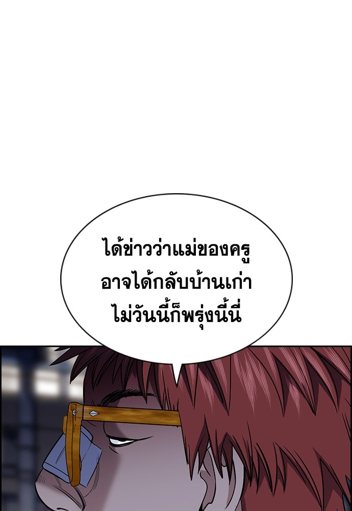 การศึกษาที่แท้จริง - หน้า 95