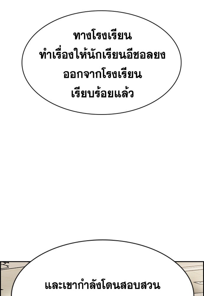 การศึกษาที่แท้จริง - หน้า 10