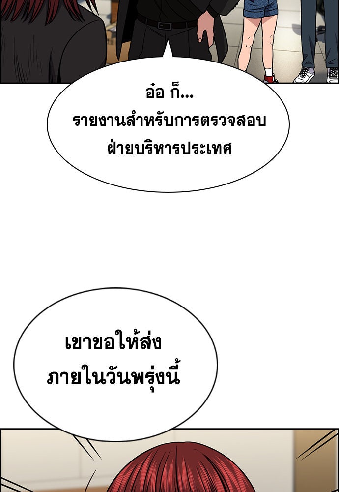 การศึกษาที่แท้จริง - หน้า 100