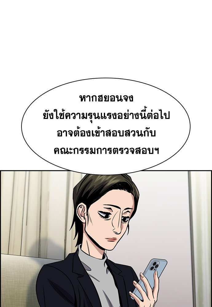 การศึกษาที่แท้จริง - หน้า 112