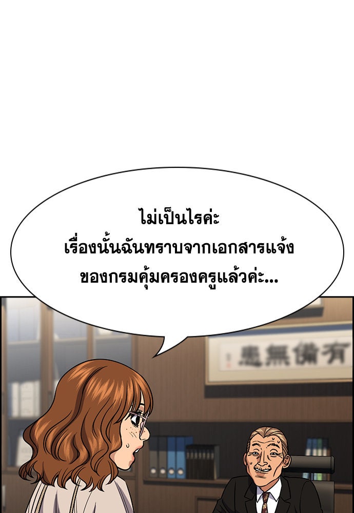 การศึกษาที่แท้จริง - หน้า 12