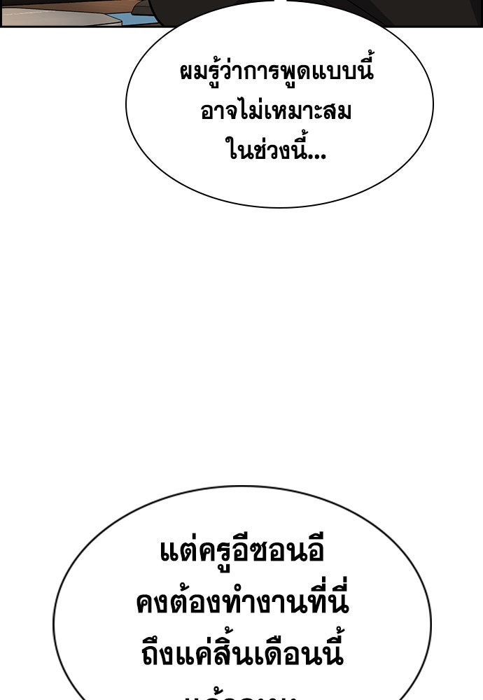 การศึกษาที่แท้จริง - หน้า 16