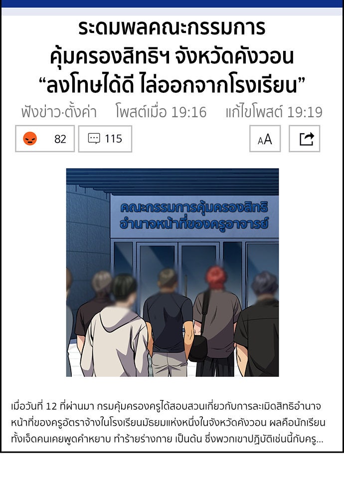 การศึกษาที่แท้จริง - หน้า 21