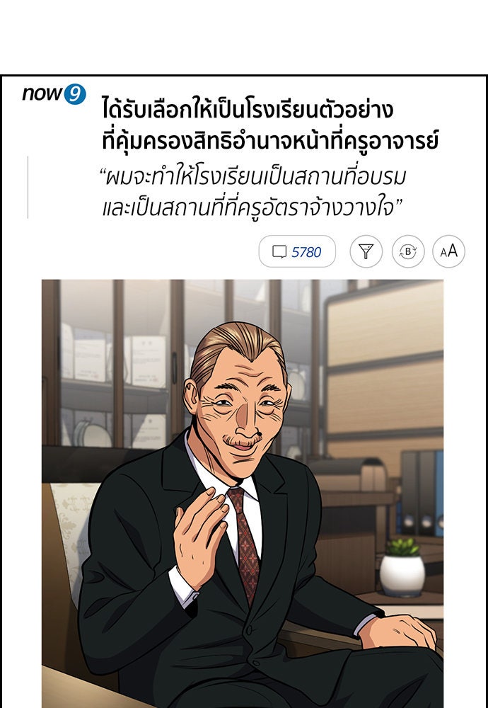 การศึกษาที่แท้จริง - หน้า 22