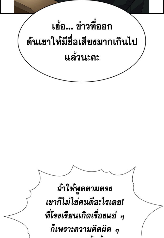 การศึกษาที่แท้จริง - หน้า 23