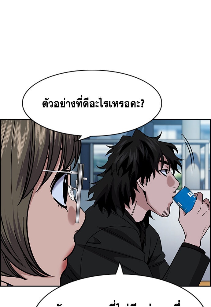 การศึกษาที่แท้จริง - หน้า 25