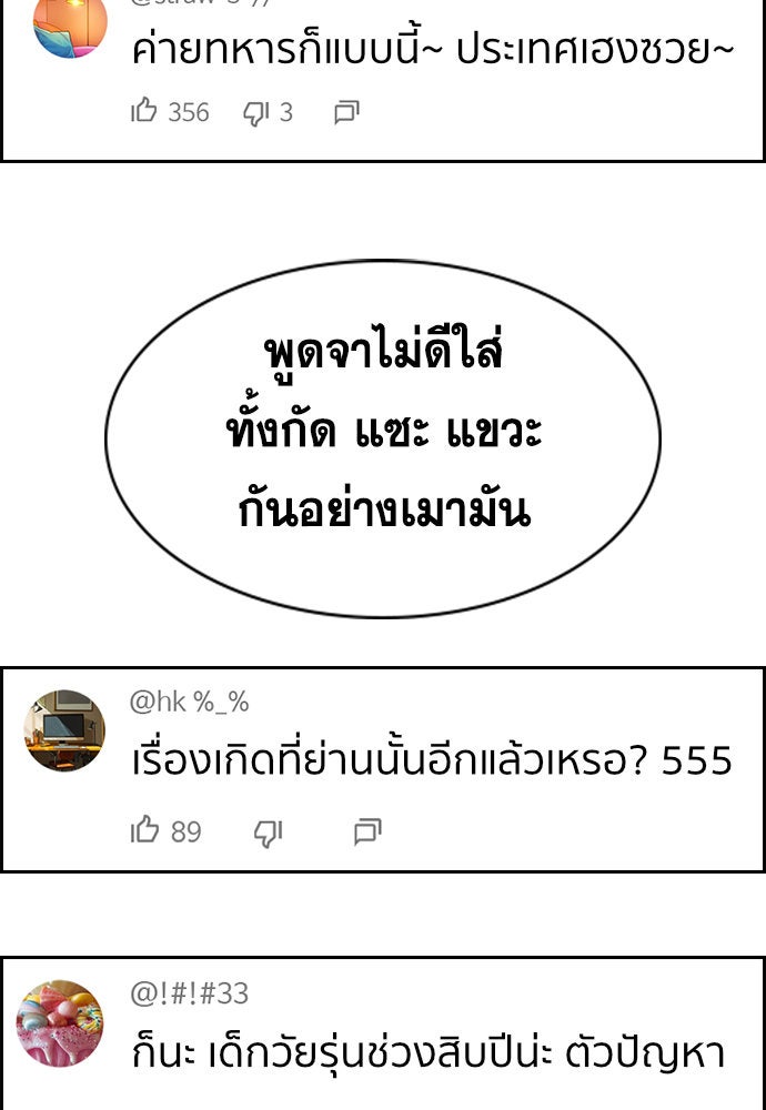 การศึกษาที่แท้จริง - หน้า 28