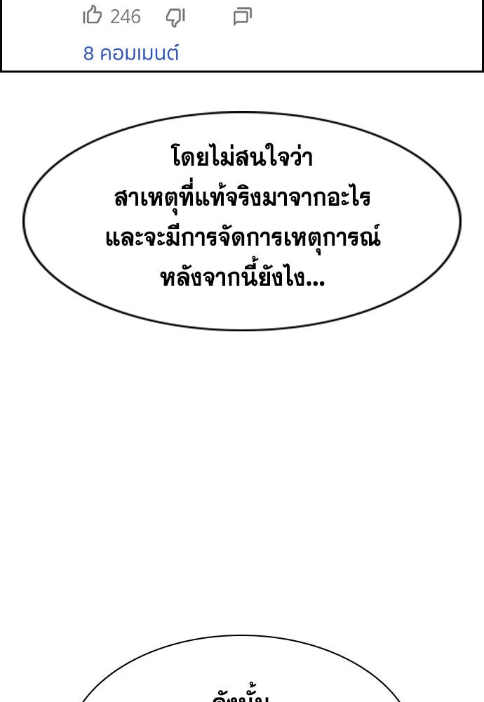 การศึกษาที่แท้จริง - หน้า 29