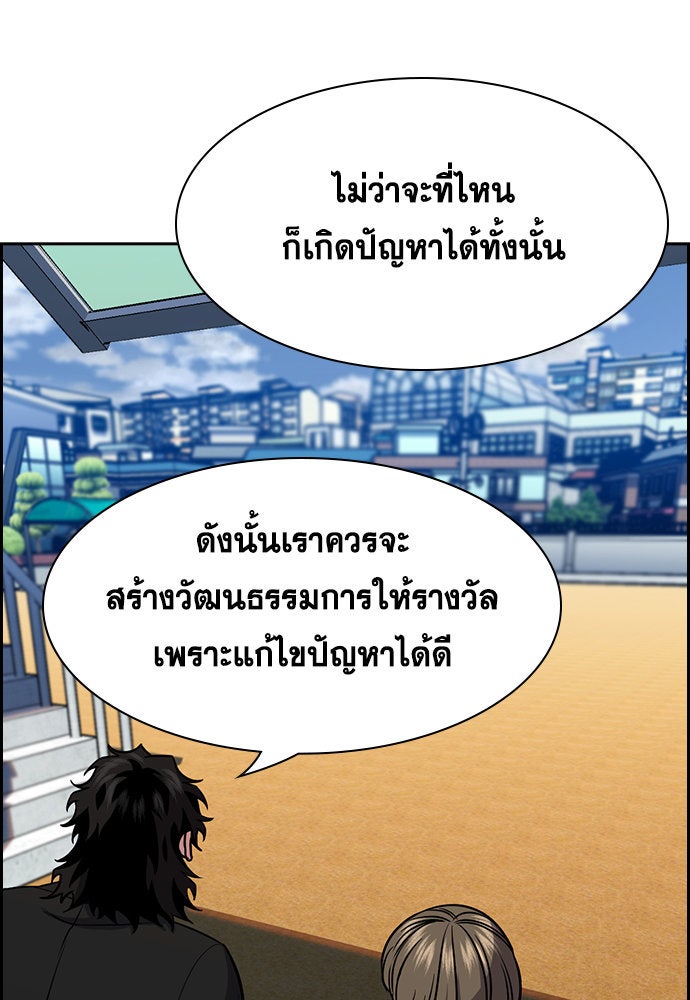การศึกษาที่แท้จริง - หน้า 32