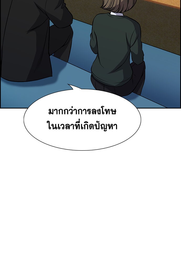 การศึกษาที่แท้จริง - หน้า 33