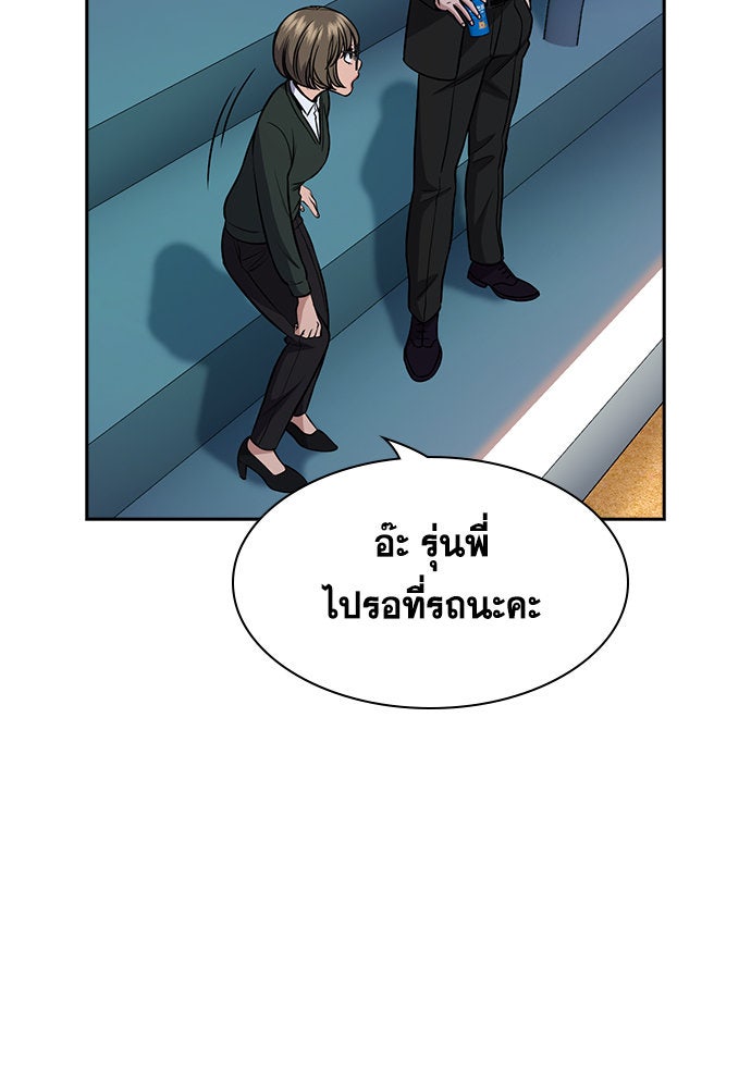 การศึกษาที่แท้จริง - หน้า 37