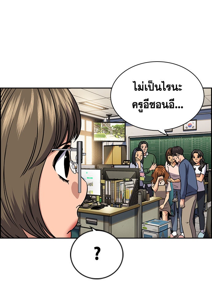 การศึกษาที่แท้จริง - หน้า 41