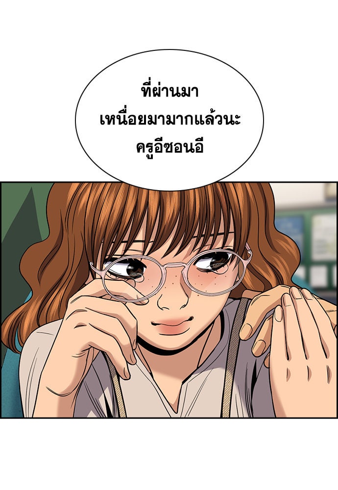 การศึกษาที่แท้จริง - หน้า 44