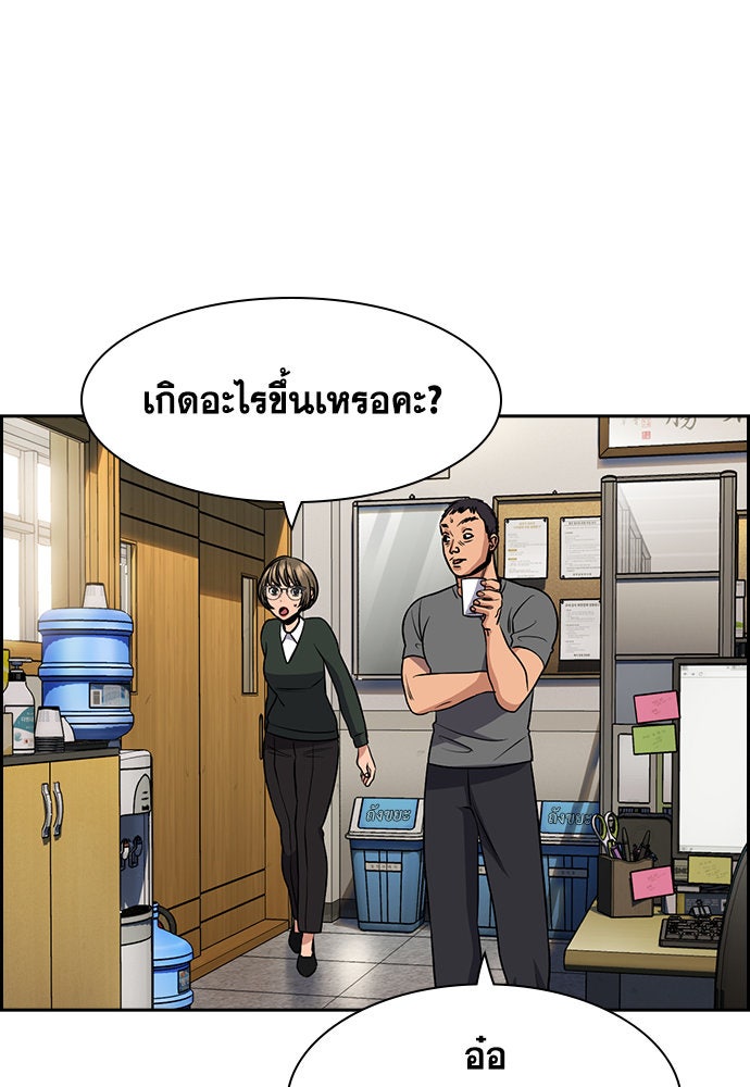 การศึกษาที่แท้จริง - หน้า 45