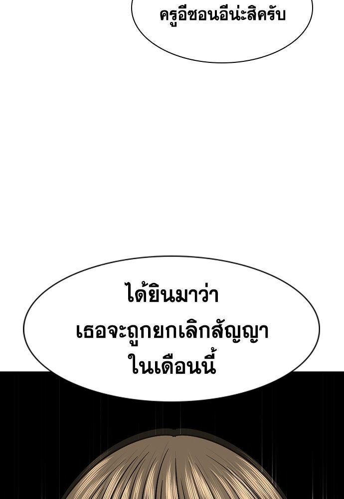 การศึกษาที่แท้จริง - หน้า 46