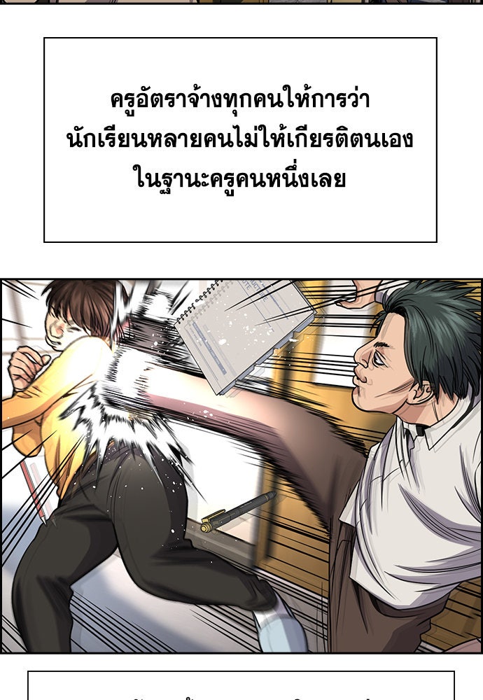การศึกษาที่แท้จริง - หน้า 5