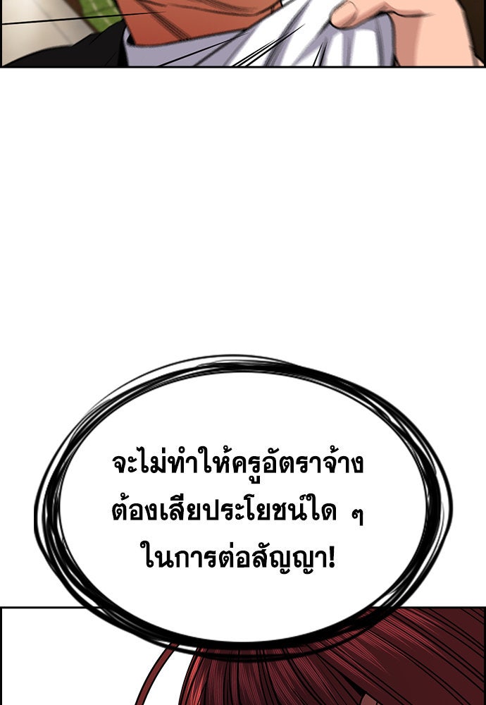 การศึกษาที่แท้จริง - หน้า 52