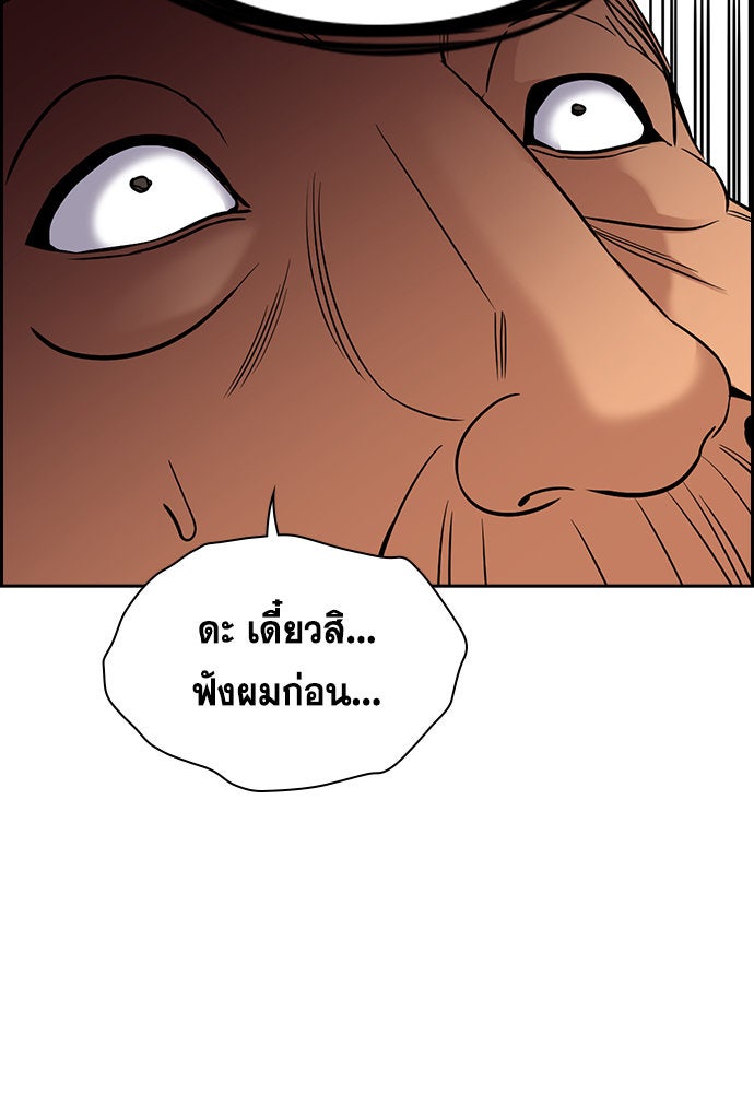 การศึกษาที่แท้จริง - หน้า 56