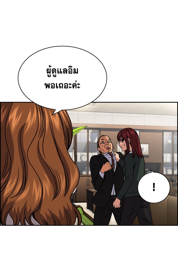 การศึกษาที่แท้จริง - หน้า 57