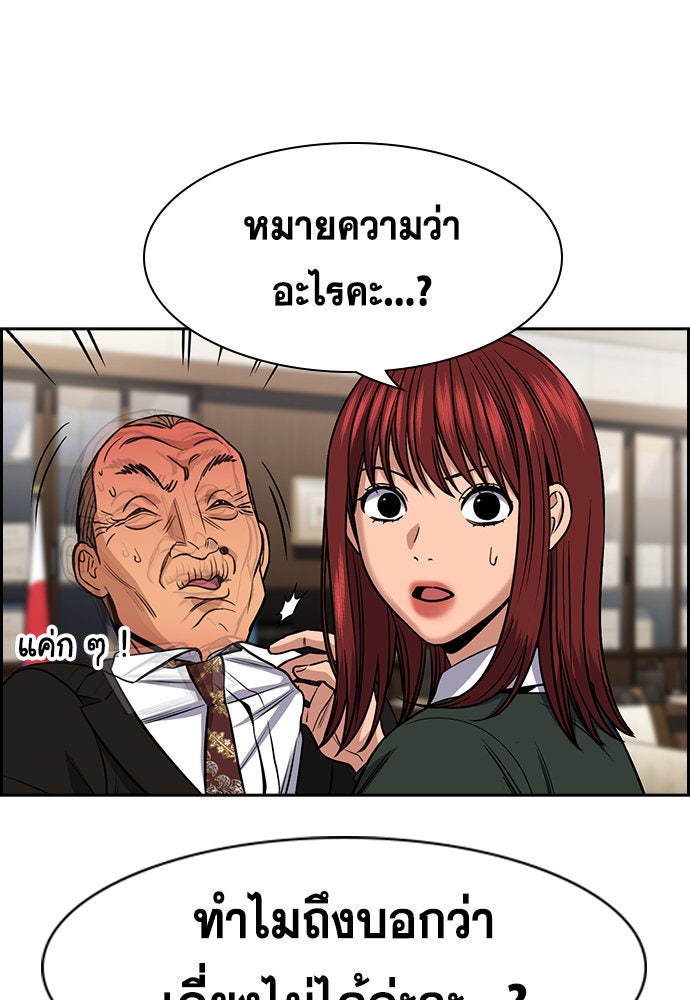 การศึกษาที่แท้จริง - หน้า 60