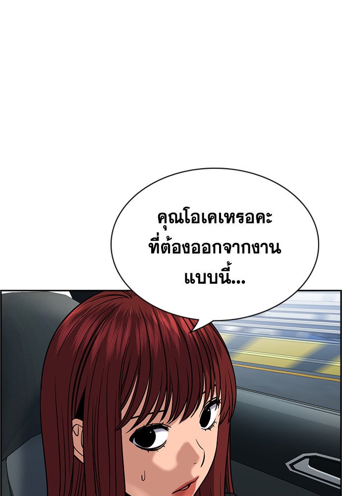การศึกษาที่แท้จริง - หน้า 71