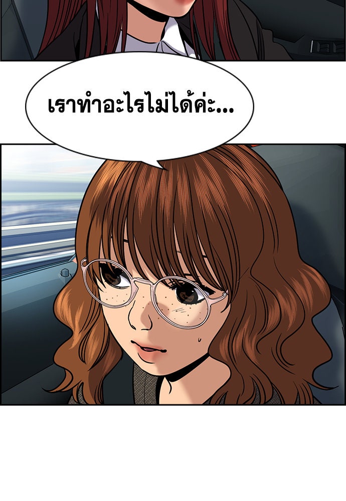 การศึกษาที่แท้จริง - หน้า 72