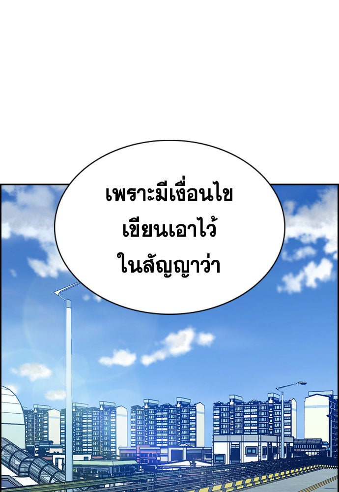 การศึกษาที่แท้จริง - หน้า 73