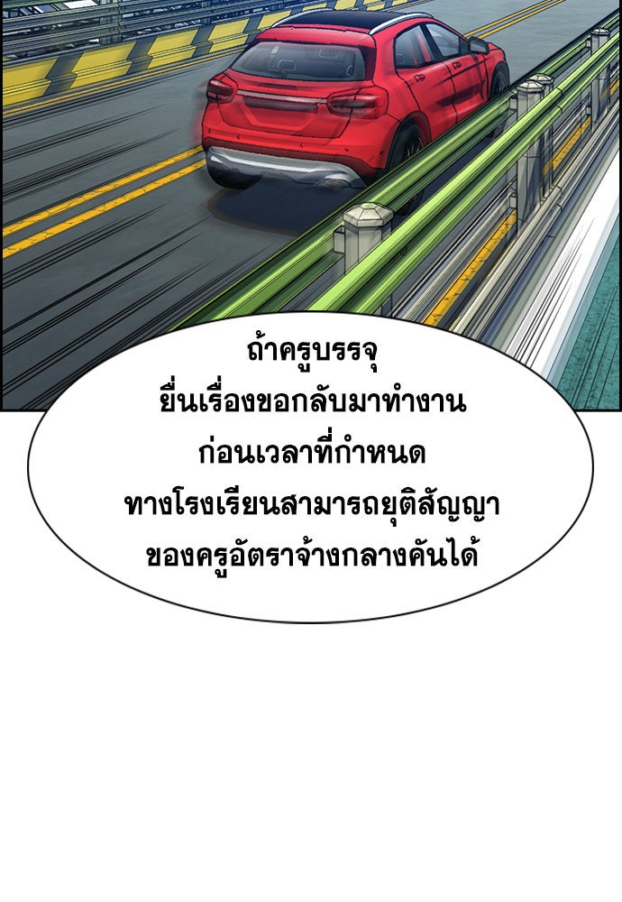 การศึกษาที่แท้จริง - หน้า 74