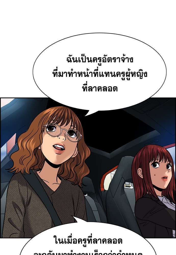 การศึกษาที่แท้จริง - หน้า 75