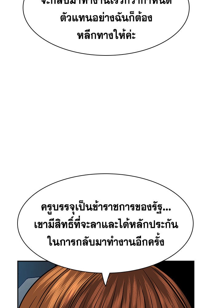 การศึกษาที่แท้จริง - หน้า 76