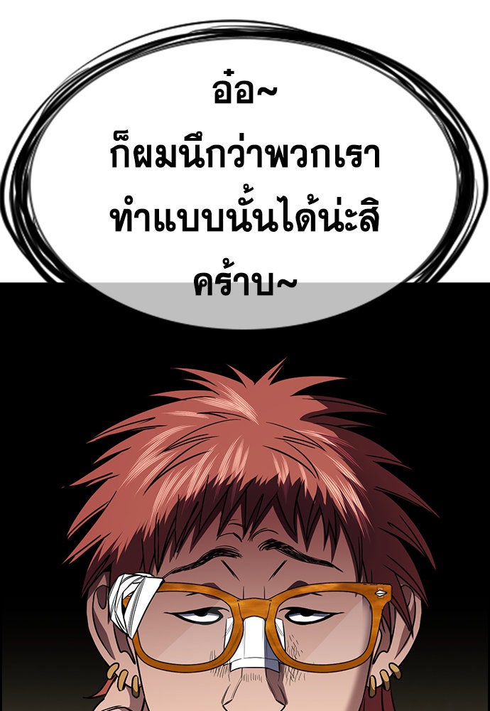 การศึกษาที่แท้จริง - หน้า 8