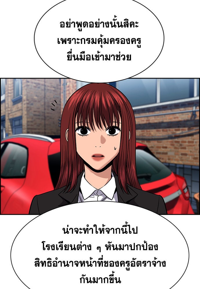 การศึกษาที่แท้จริง - หน้า 82