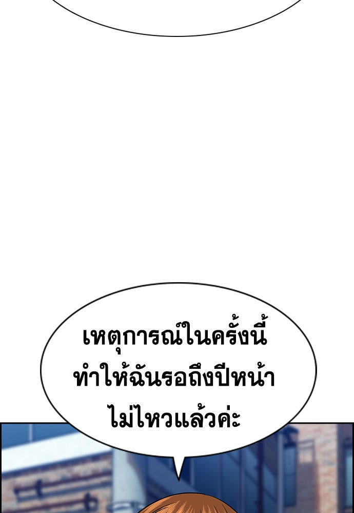 การศึกษาที่แท้จริง - หน้า 83
