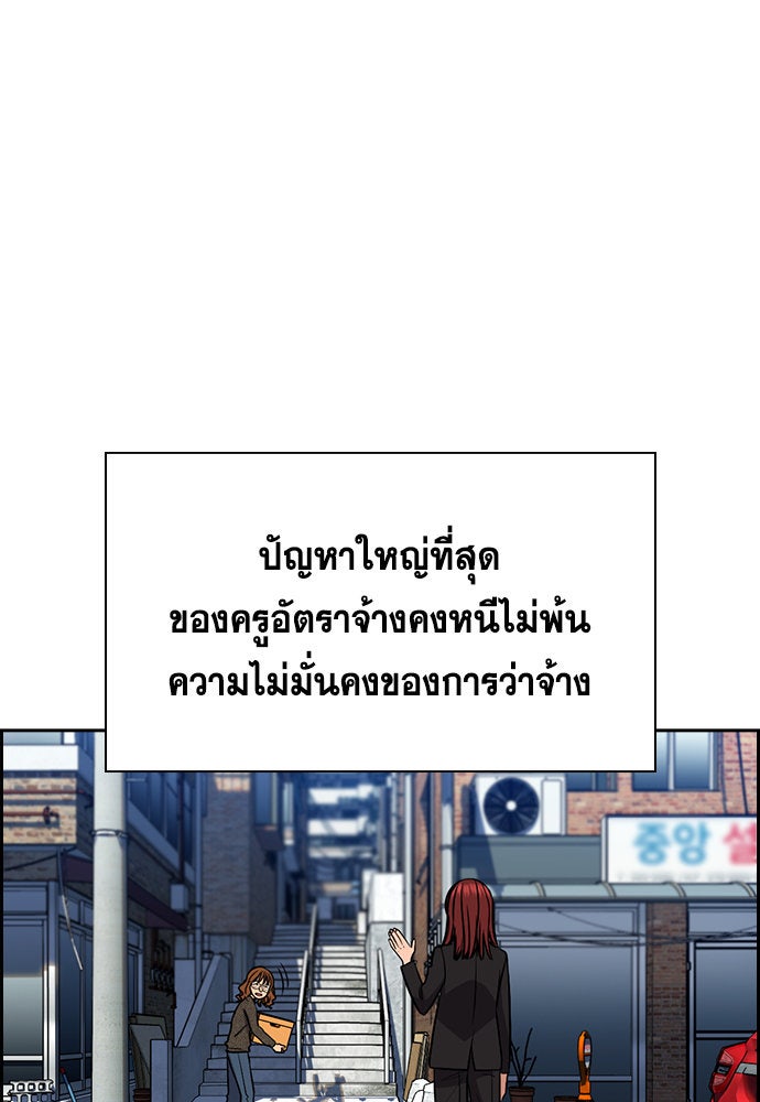 การศึกษาที่แท้จริง - หน้า 85