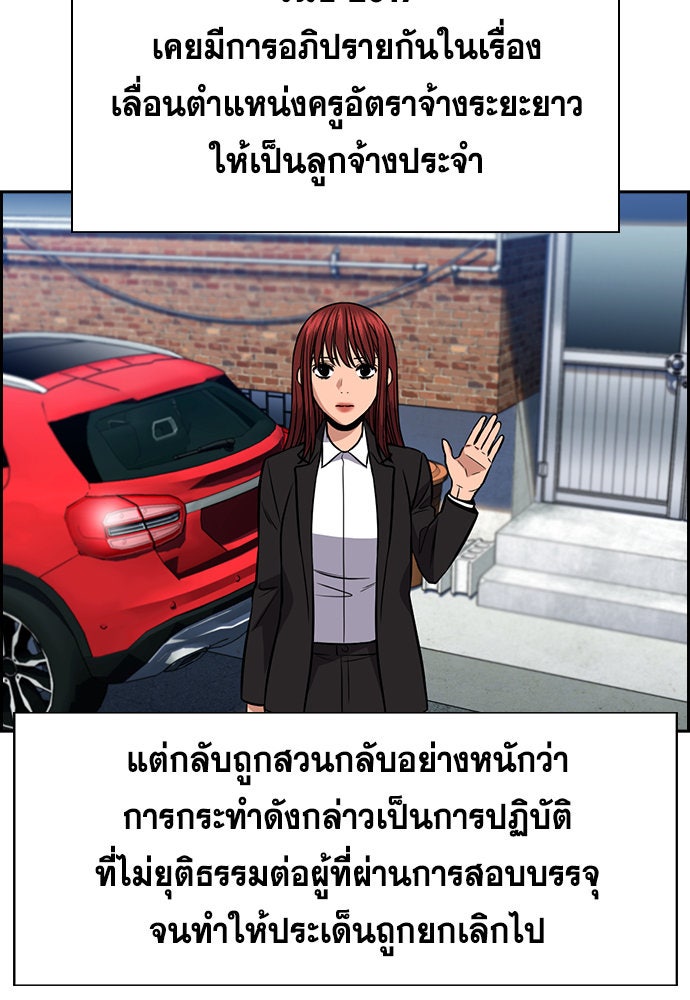 การศึกษาที่แท้จริง - หน้า 87
