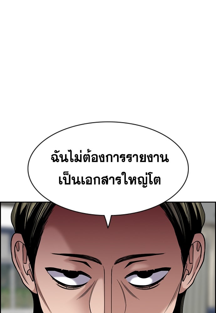 การศึกษาที่แท้จริง - หน้า 105