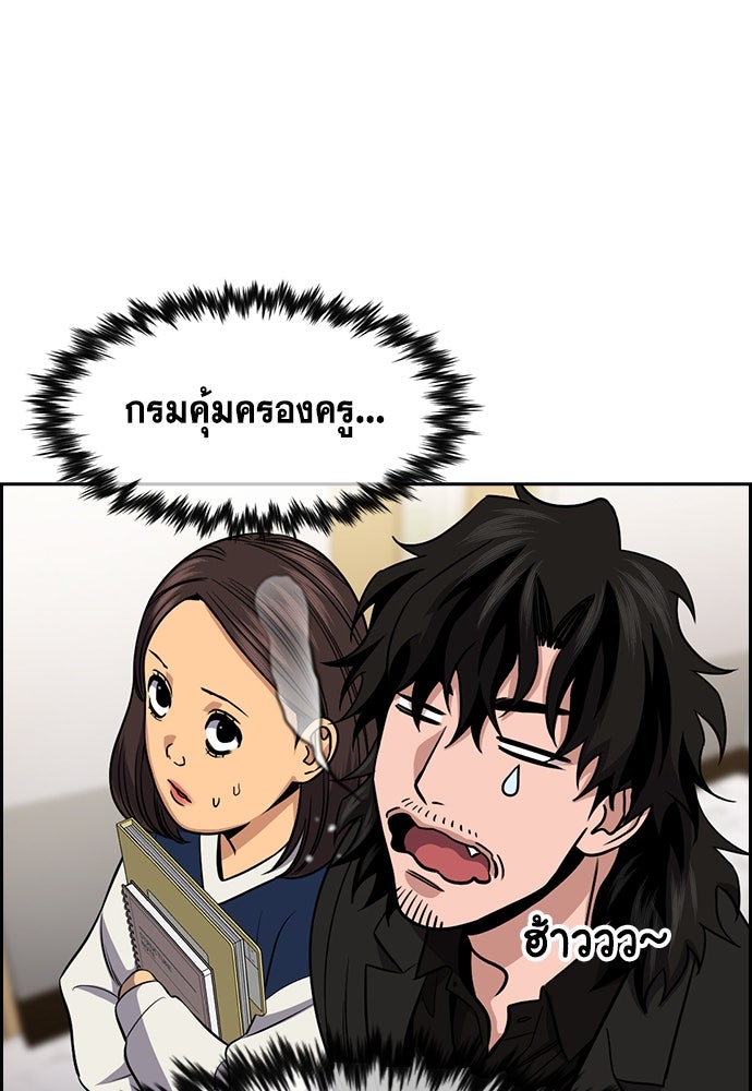 การศึกษาที่แท้จริง - หน้า 109