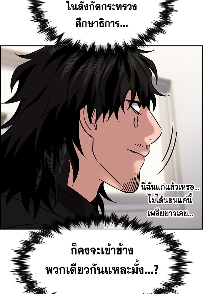 การศึกษาที่แท้จริง - หน้า 111