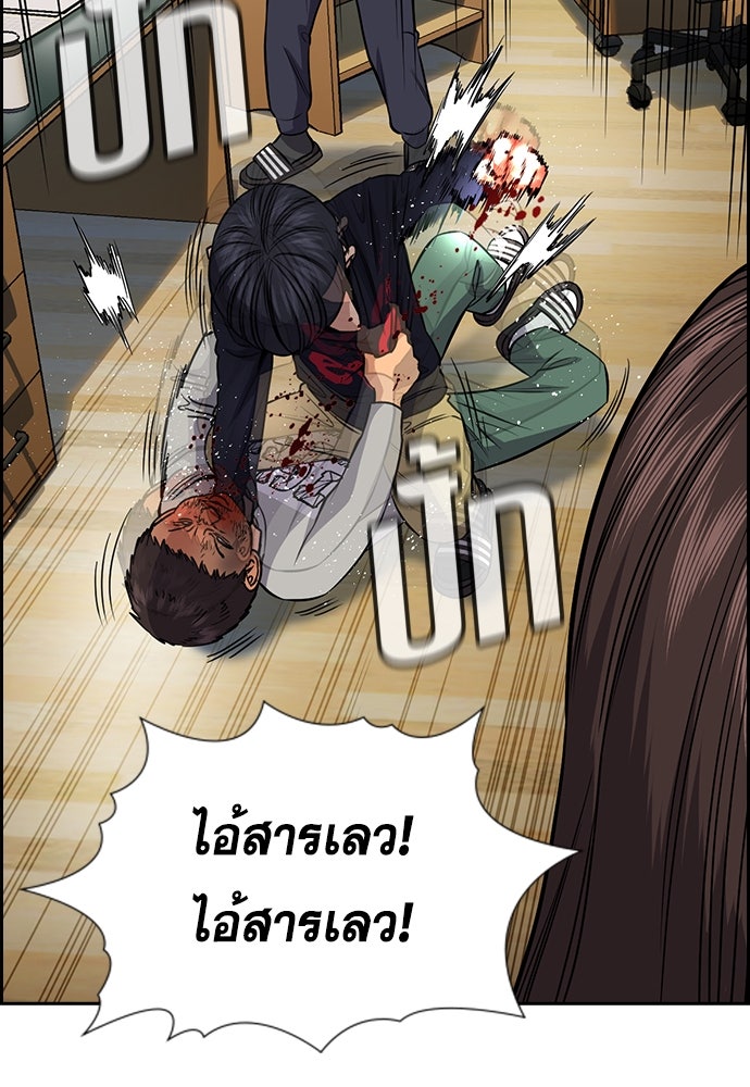 การศึกษาที่แท้จริง - หน้า 115