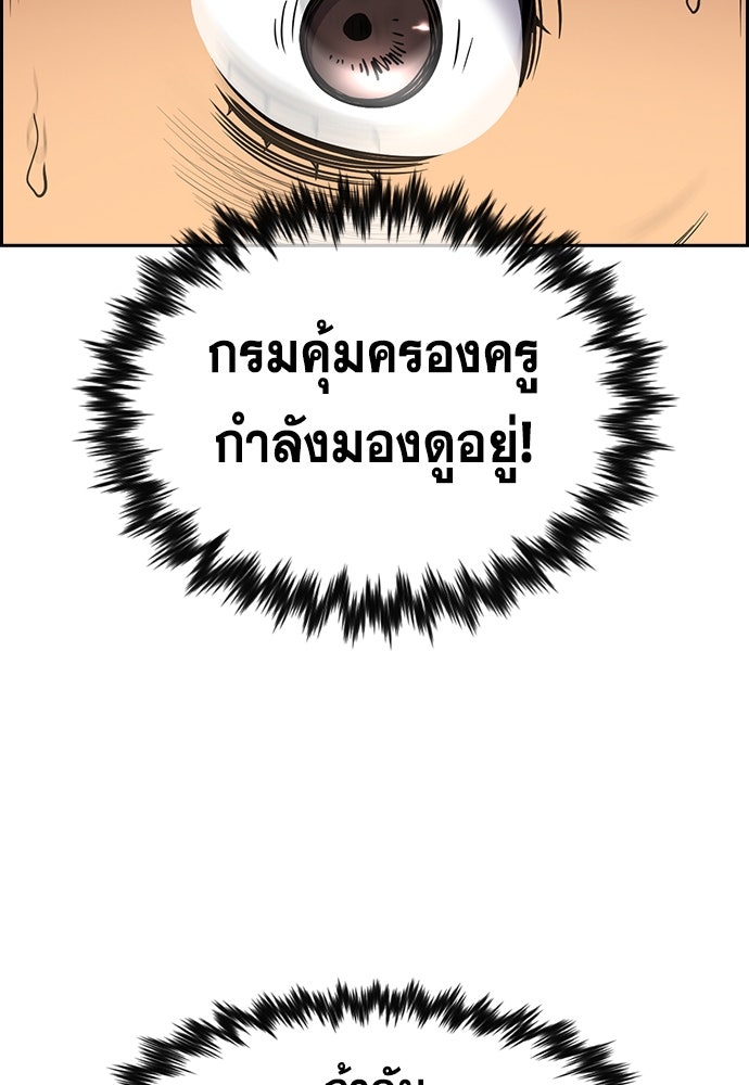 การศึกษาที่แท้จริง - หน้า 118