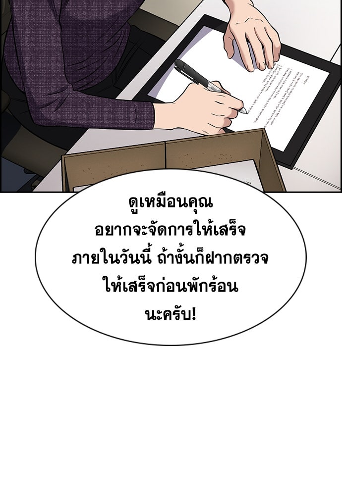 การศึกษาที่แท้จริง - หน้า 12