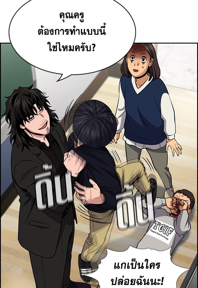 การศึกษาที่แท้จริง - หน้า 122