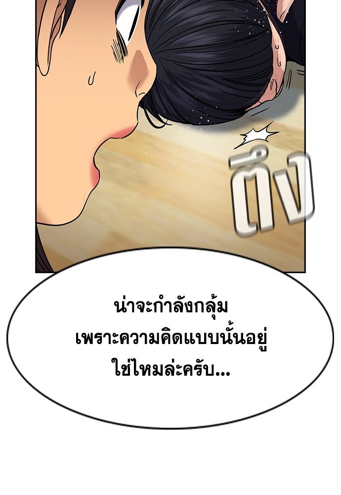 การศึกษาที่แท้จริง - หน้า 126