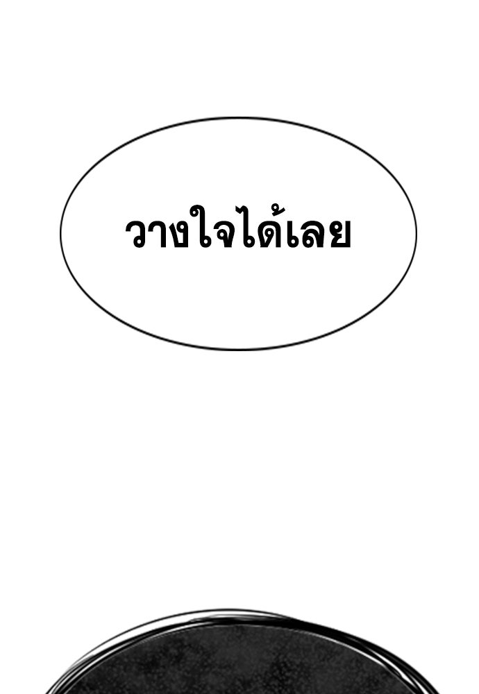 การศึกษาที่แท้จริง - หน้า 127