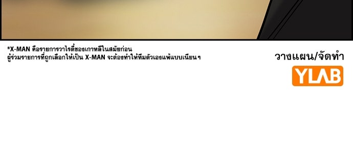 การศึกษาที่แท้จริง - หน้า 130