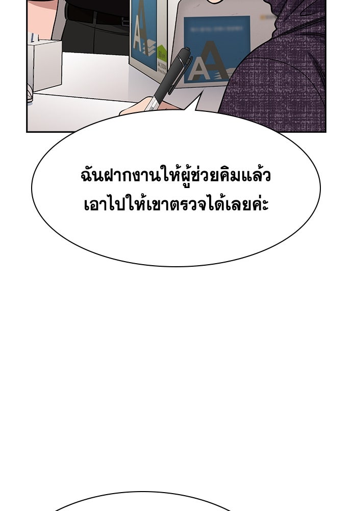 การศึกษาที่แท้จริง - หน้า 14