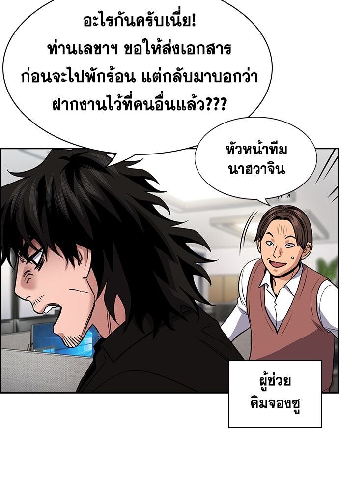 การศึกษาที่แท้จริง - หน้า 15