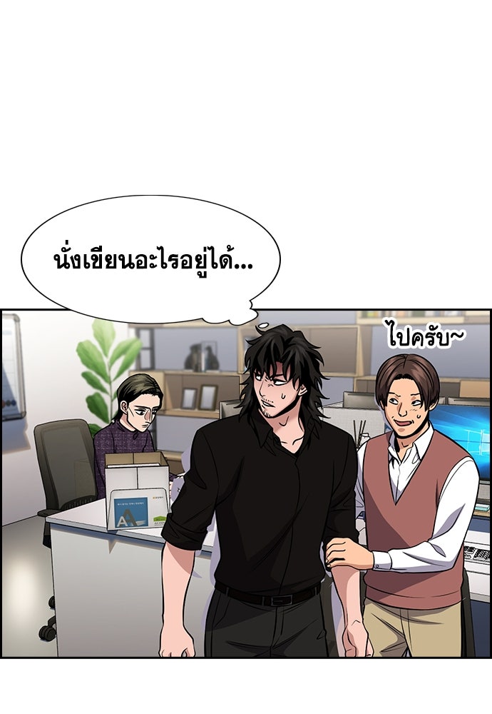 การศึกษาที่แท้จริง - หน้า 20