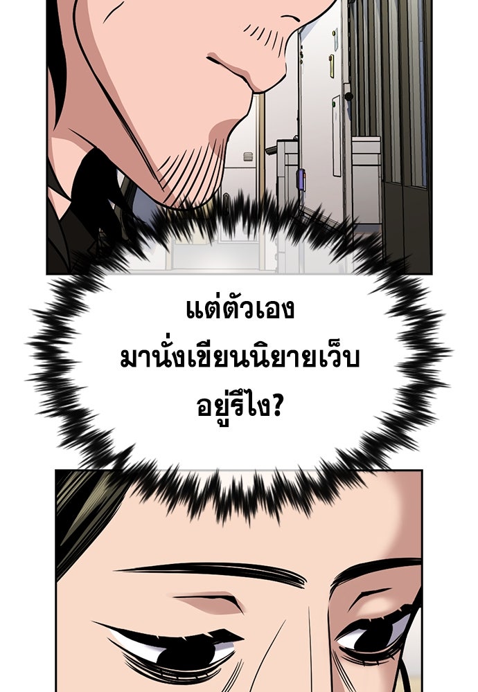 การศึกษาที่แท้จริง - หน้า 22